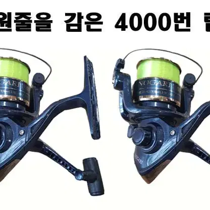 1) 초강력 루어낚시대2대+4000번릴2개+원줄