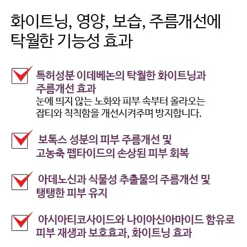 에스떼몽이데베논올인원앰플/주름미백기능성화장품/5ml*5ea/스킨케어앰플