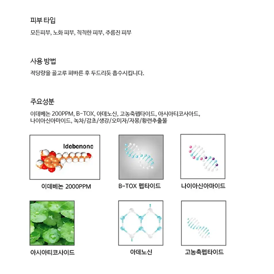 에스떼몽이데베논올인원앰플/주름미백기능성화장품/5ml*5ea/스킨케어앰플