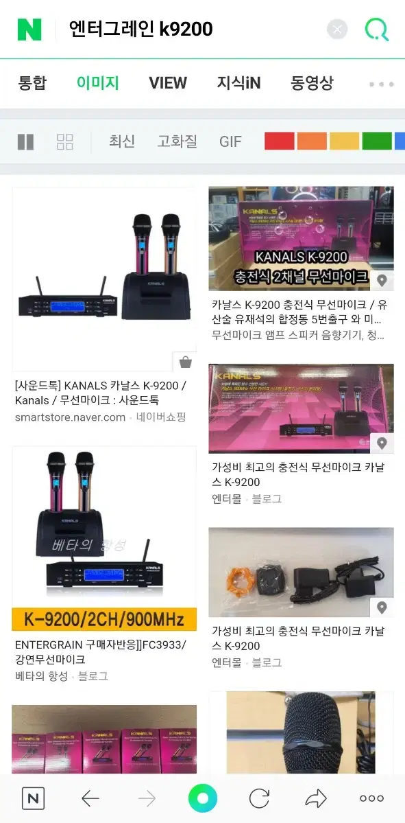 마이크:카날스 K9200 노래방용 2채널 충전식 무선마이크 900메가