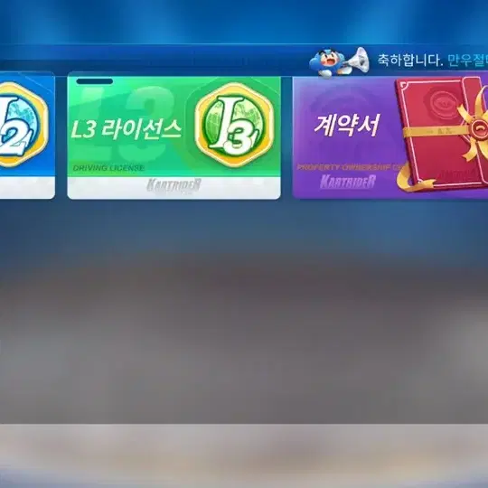 카트라이더 핑크코튼