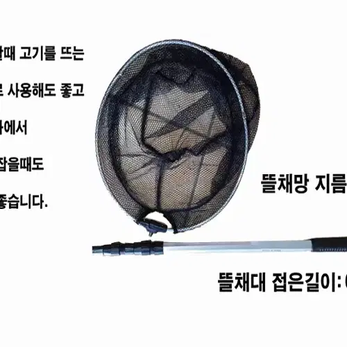 21) 3단뜰채와 3단 삼각받침대