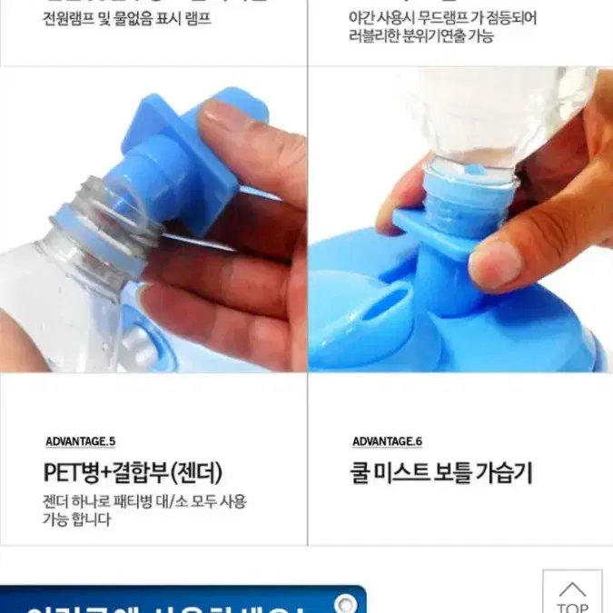 초절전 초간편 생수병 가습기(새상품)