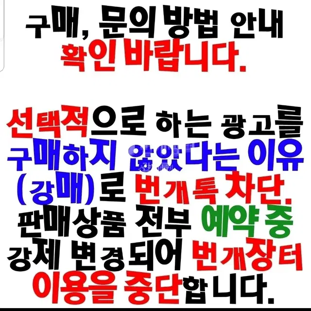 @@@@@구매 문의 방법입니다@@@@@