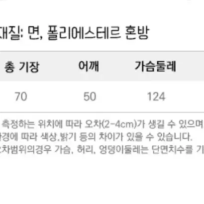 여성 하프 레터링 배색 아우터