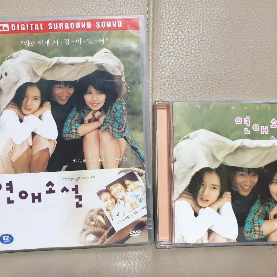 영화 연애소설(손예진)DVD_2disc + CD OST 일괄