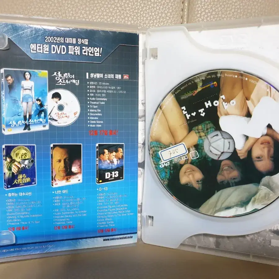 영화 연애소설(손예진)DVD_2disc + CD OST 일괄