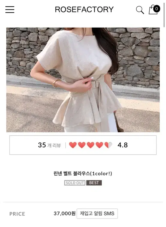 로즈팩토리 린넨블라우스