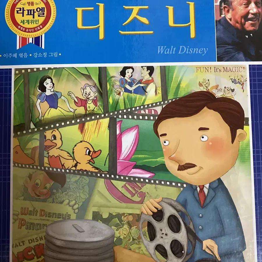 아동 위인전책 63권싸게 판매