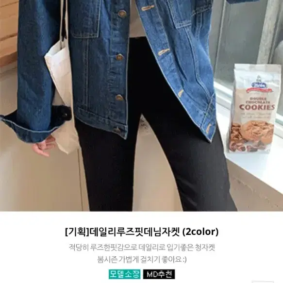 쇼퍼랜드 청자켓