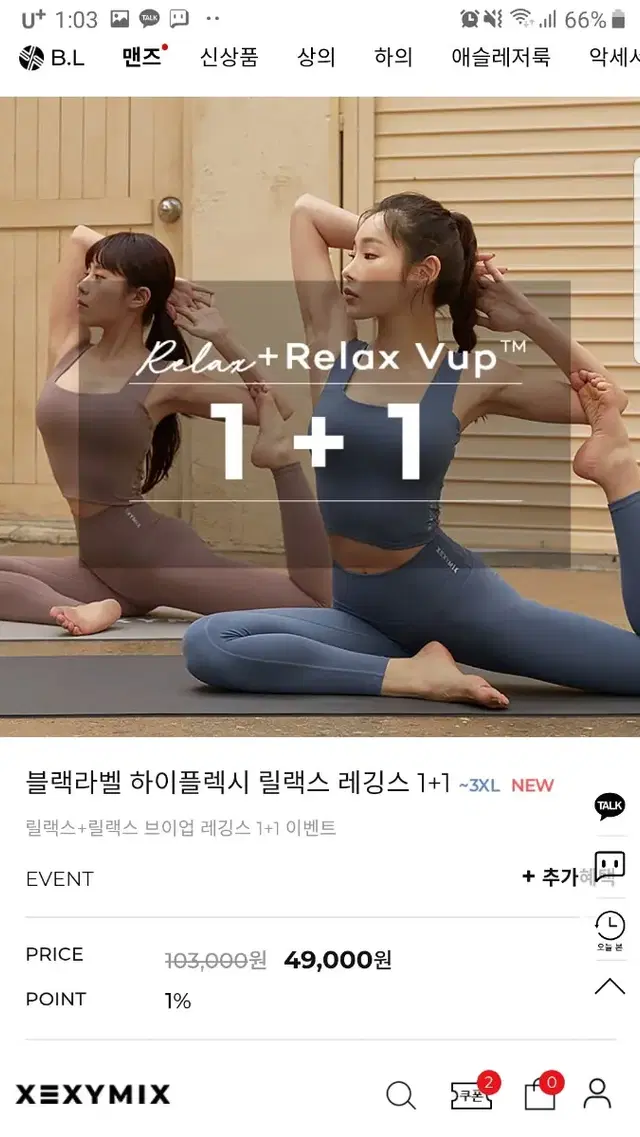 젝시믹스 레깅스 로제트핑크