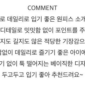 하이쭈 스티치 린넨 포켓 원피스 베이지 새상품