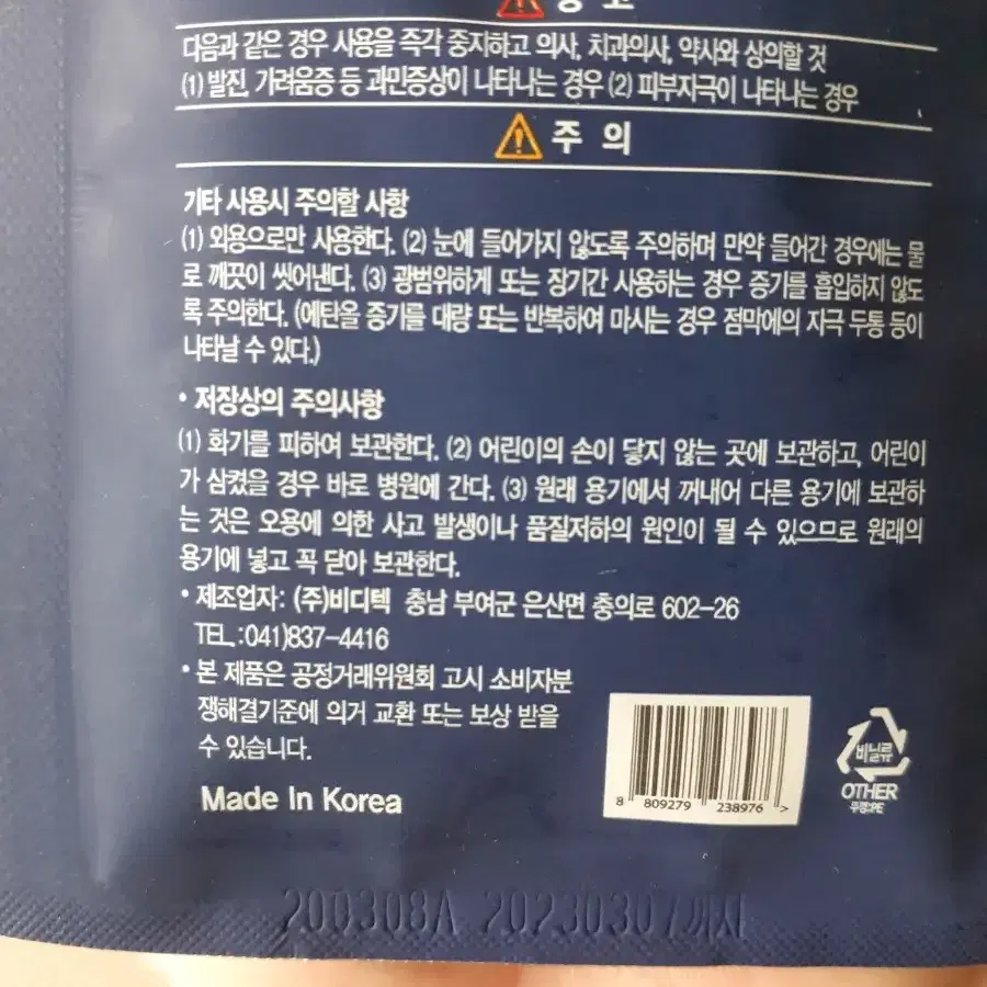 이하누스  핸즈겔 6개월분