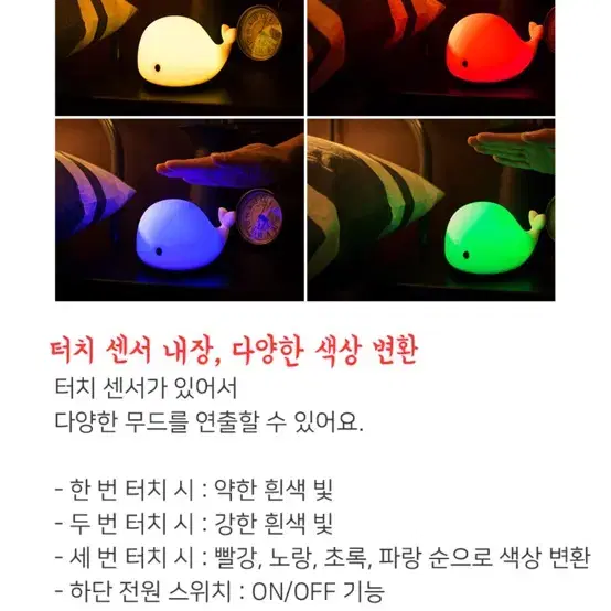 아기고래 무드등 판매합니다⭐️