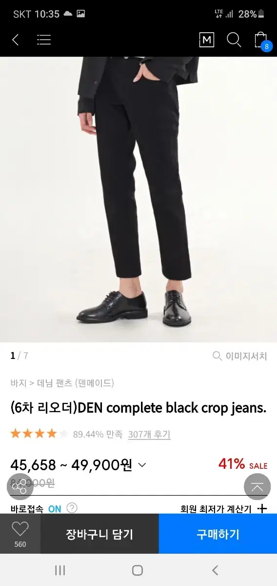 무신사 덴메이드 청바지 DEN black crop jeans