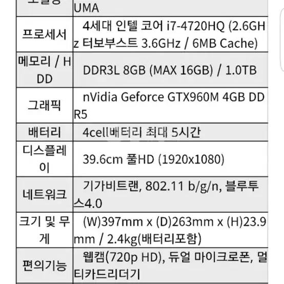 레노보 게이밍 노트북팝니다