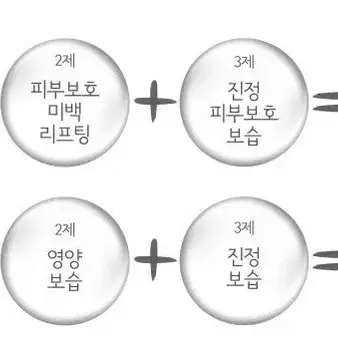 셀라인프로앰플_커버드CC 아이래쉬 피부 진정.미백,리프팅/피부진정보습