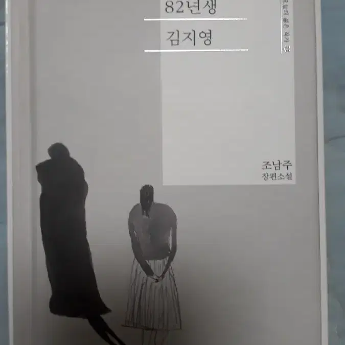 책팝니다!(간호사가 말하는 간호사, 82년생 김지영, 에이즈 법률학)