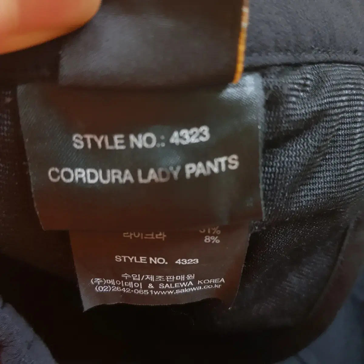 살레와 cordura 여성 기능성 팬츠 한번입은 거의새상품