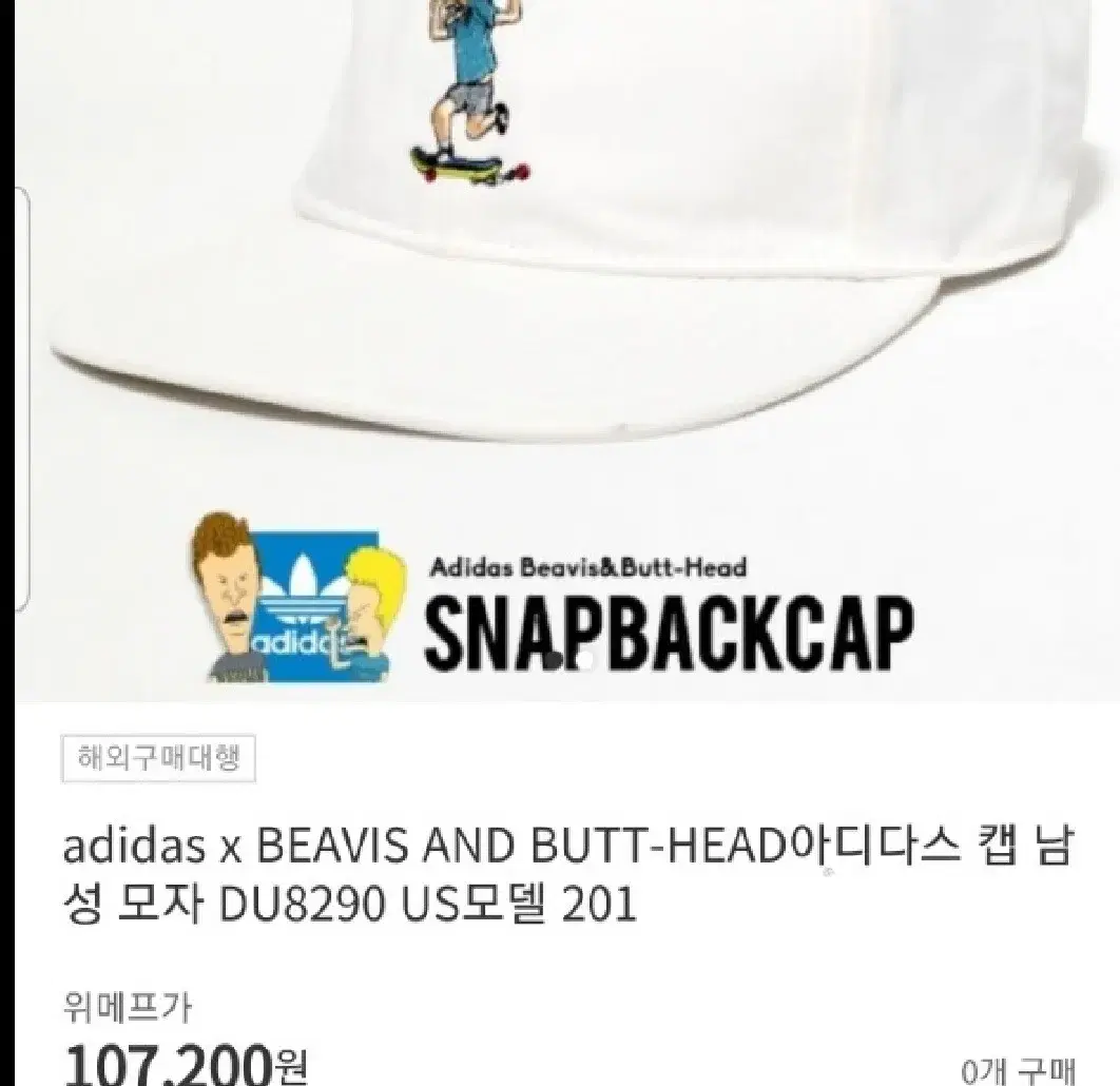 아디다스 모자 화이트 새상품  shapbackcap