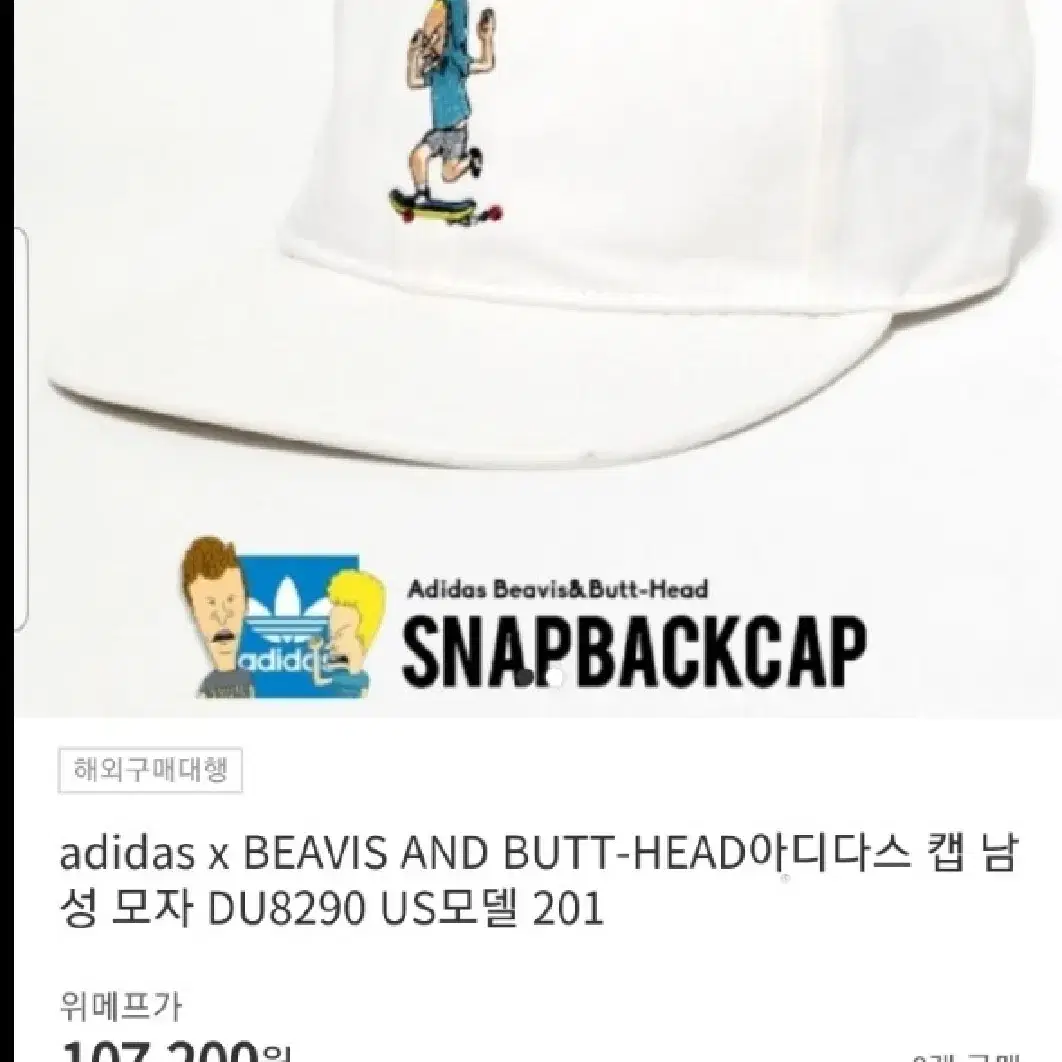 아디다스 모자 화이트 새상품  shapbackcap