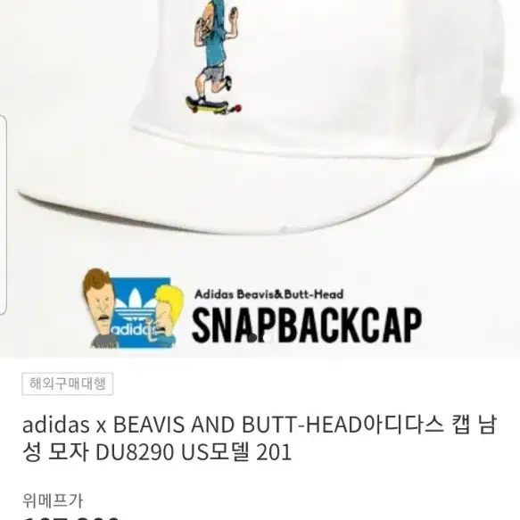 아디다스 모자 화이트 새상품  shapbackcap