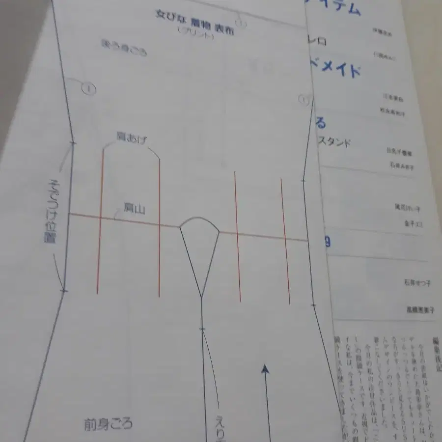 수공예 잡지 (새책)