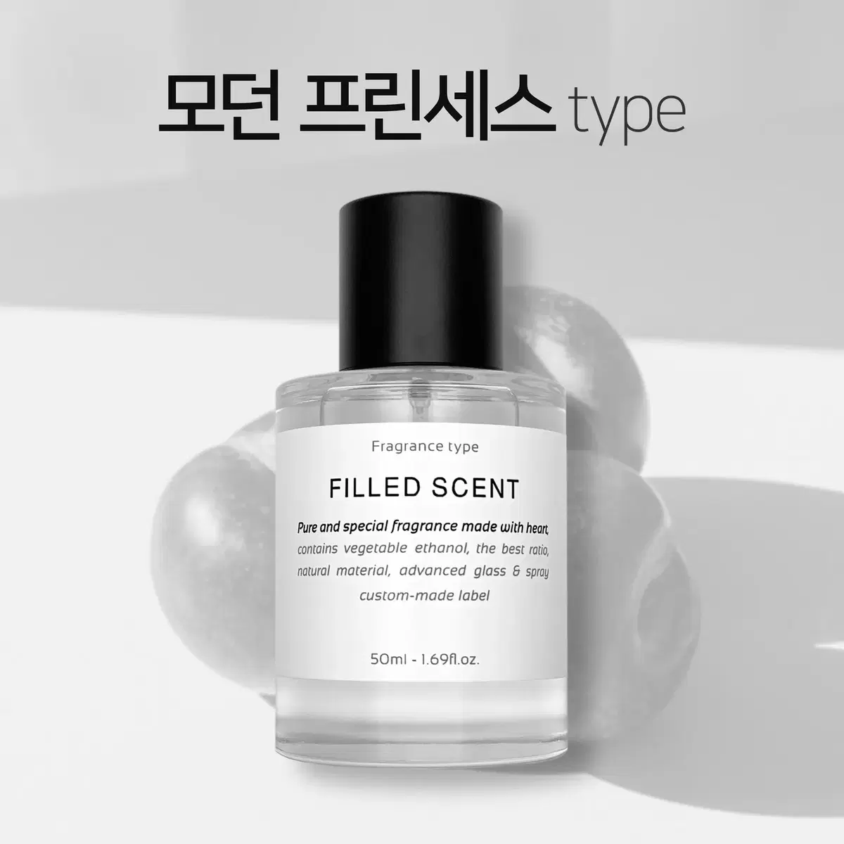 50ml 랑방 모던프린세스 type 필드센트 재현향스프레이