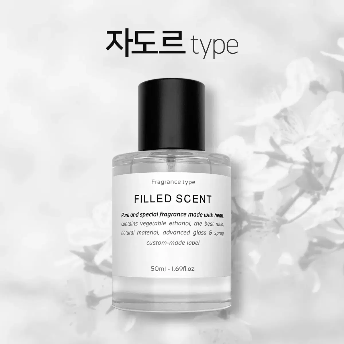 50ml 디올 자도르 type 필드센트 재현향스프레이