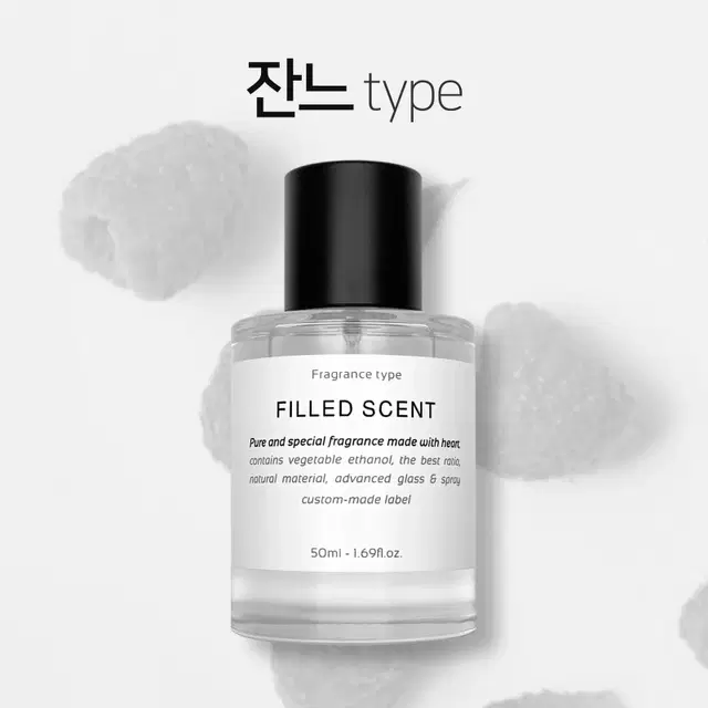 50ml 랑방 잔느 type 필드센트 재현향스프레이