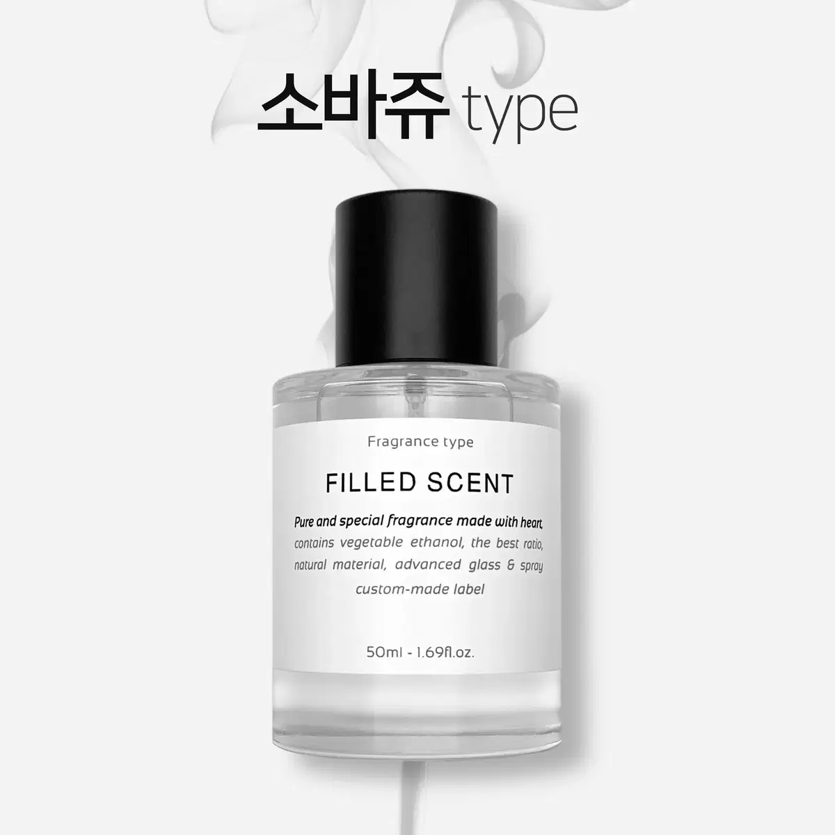 50ml 디올 소바쥬 type 필드센트 재현향스프레이