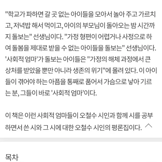 교사&청소년 관련 에세이 두 권