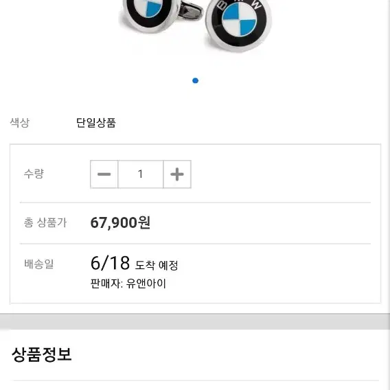 BMW커프스