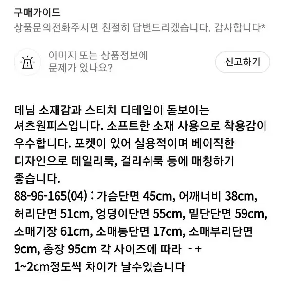 타미힐피거 여성 데님 롱 셔츠 원피스