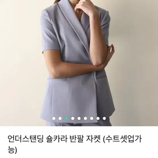 언더스탠딩 자켓 반팔자켓 고급보세