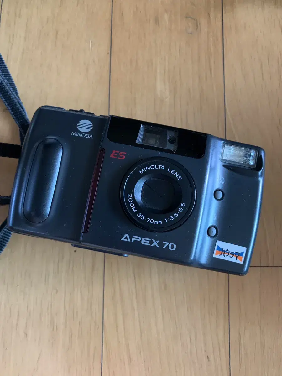 테스트x)MINOLTA APEX70