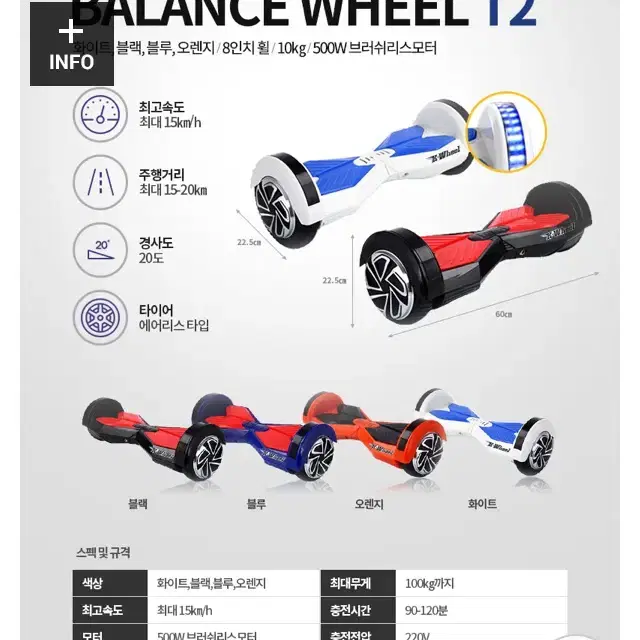 투휠보드 type2