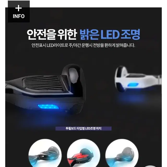 투휠보드 type2