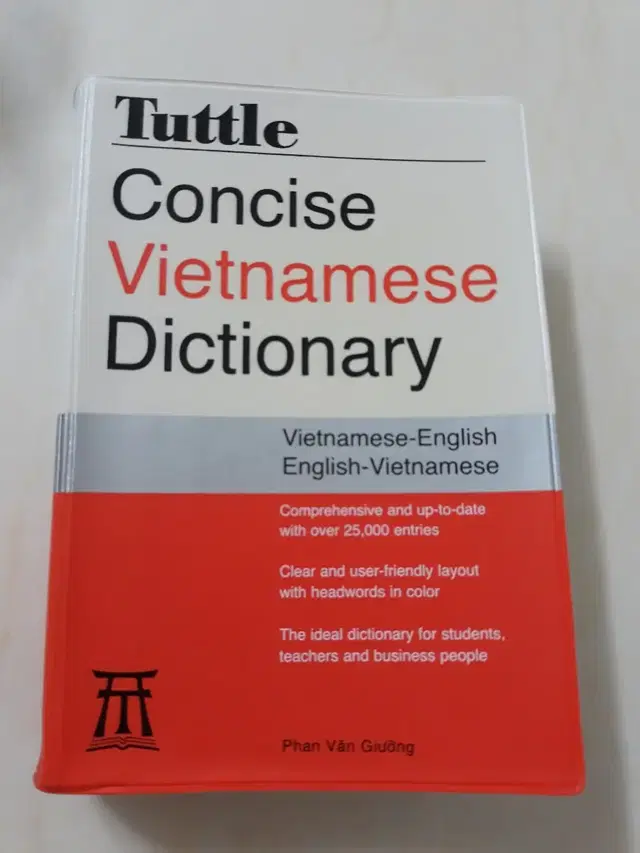 Vietnamese Dictionary (새책 )