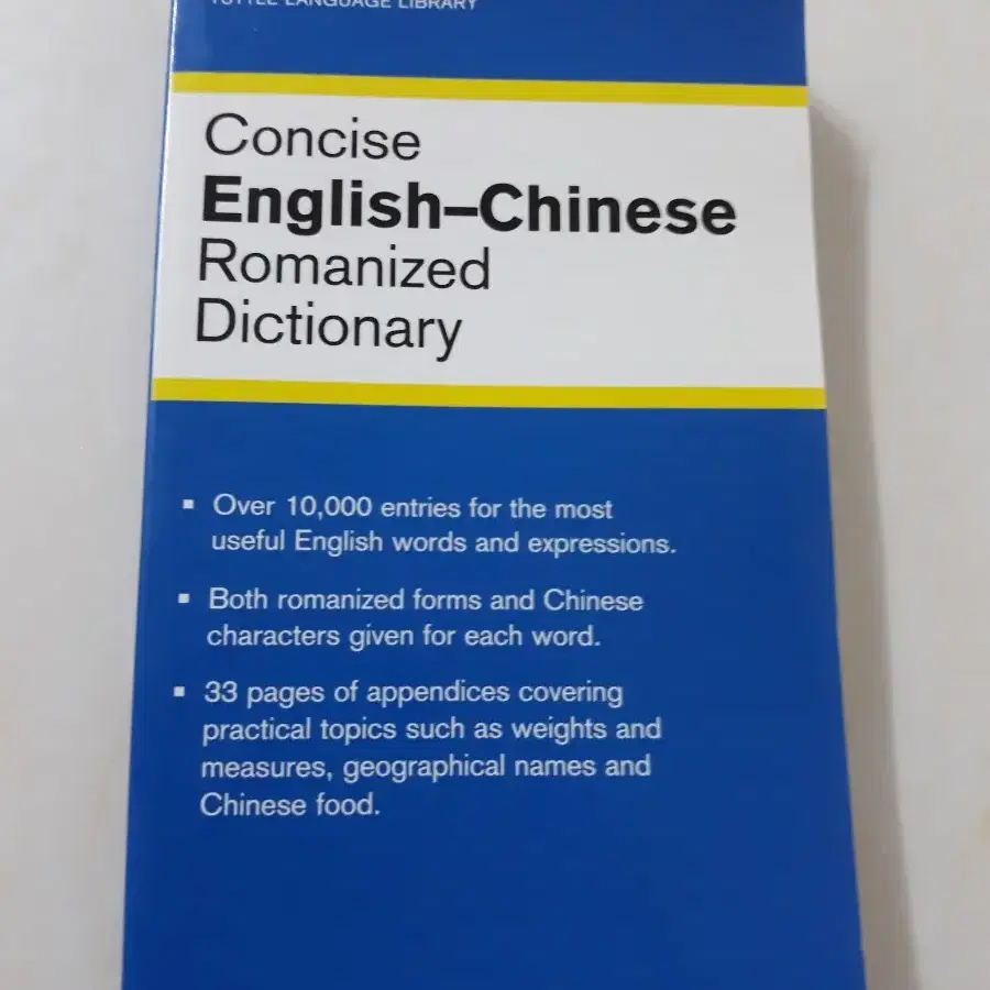 English-Chinese Dictionary (새책)