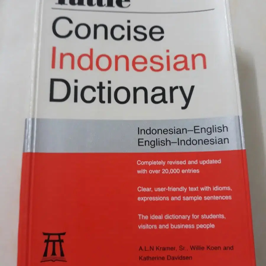 Indonesian Dictionary (새책)