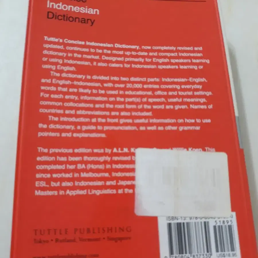 Indonesian Dictionary (새책)