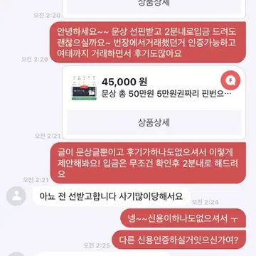 문상사기조심글 | 브랜드 중고거래 플랫폼, 번개장터