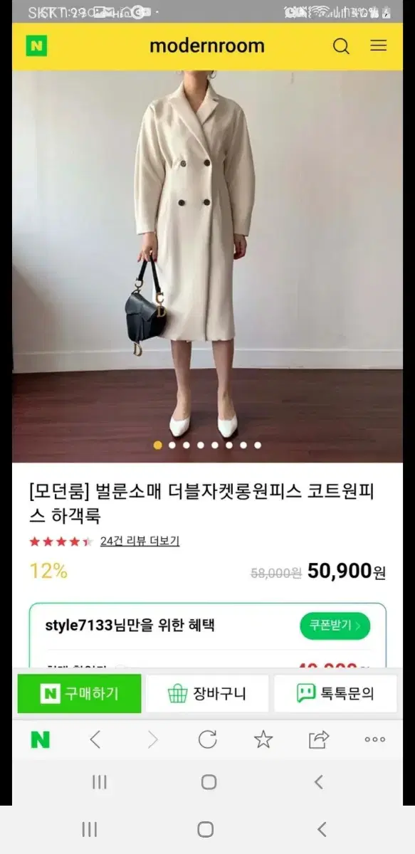 하객원피스 코트자켓