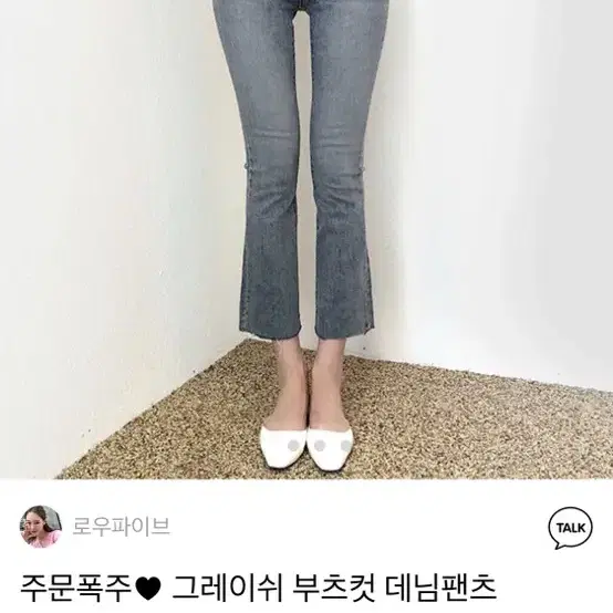 청바지