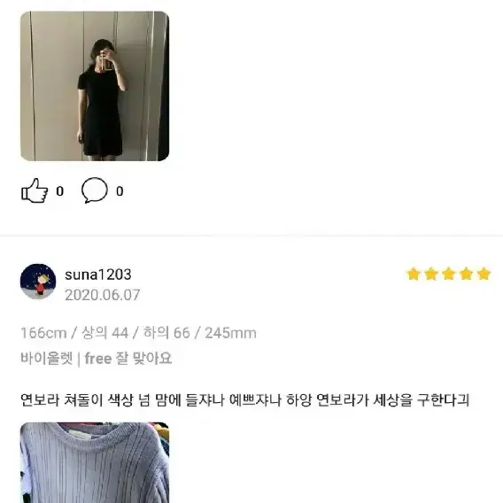 리뷰 100+)색감 대박 바이올렛 골지 원피스(인스타스타 착용샷 포함)