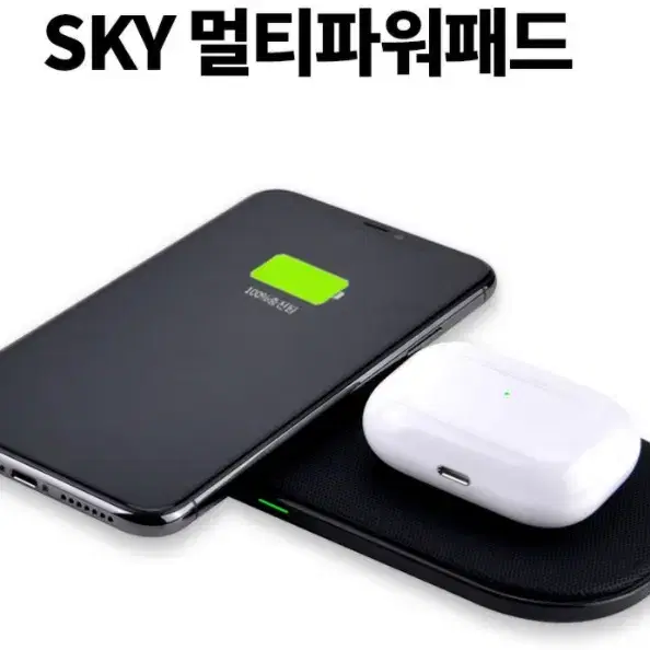 ?무선충전기(sky-p2000)?