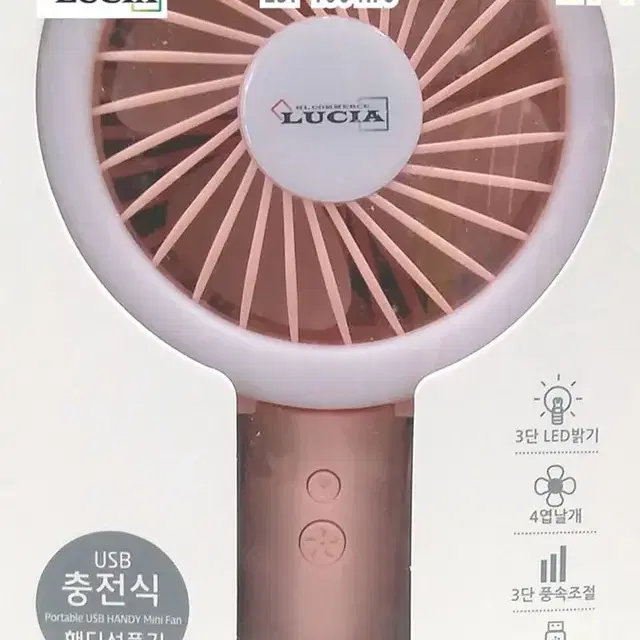 루시 충전식 핸드 선풍기. LED 램프부착/접이식. 강력3단바람