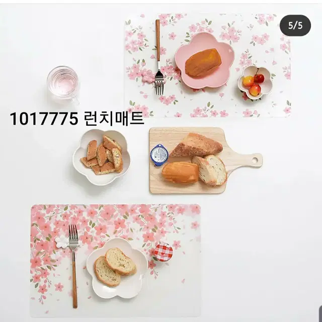 구매 다이소 봄봄 벚꽃 런치매트 삽니다 핑크 분홍