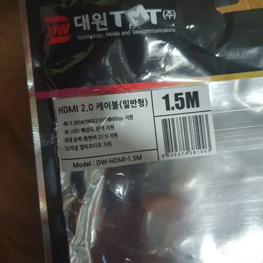 HDMI 2.0 케이블